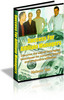 Thumbnail Success for Affiliate Managers (PLR)